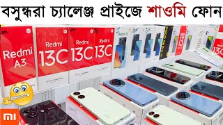 Xiaomi Mobile Price in Bangladesh 2024🔥 Xiaomi Official Mobile Phone Price in BD🔥 Sabbir Explore [upl. by Ilaire331]