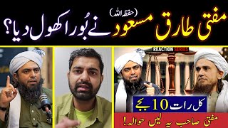 🤯 Mufti Shb Dubara Maidan Me Agay LEKIN  Reply To Mufti Tariq Masood حفظہ اللّٰہ [upl. by Gualterio665]