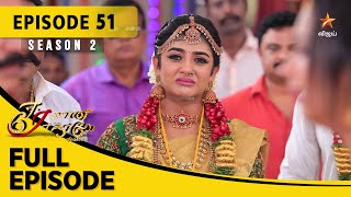 Eeramaana Rojaave Season 2  ஈரமான ரோஜாவே  Full Episode 51 [upl. by Haland]