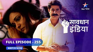 FULL EPISODE  255  सावधान इंडिया  Dharm ki aad  Savdhaan India Fights Back starbharat [upl. by Albie225]