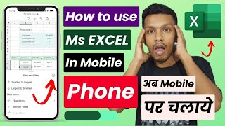 How to use ms excel in mobile phone  mobile me excel kaise chalaye  excel in android phone [upl. by Morse113]