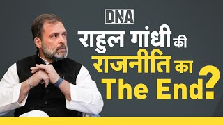 DNA LIVE सांसदी जाने पर राहुल कूलकांग्रेसी हॉट  Rahul Gandhi BJPPM ModiMallikarjun Kharge [upl. by Suiluj]