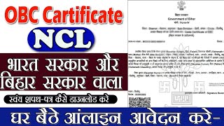 OBC certificate apply online 2024  OBC NCL certificate kaise banaye [upl. by Tnarg]