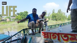 একদিনের মাঝি  Life on boat  Picnic  Fun  Vlog [upl. by Gloriana]