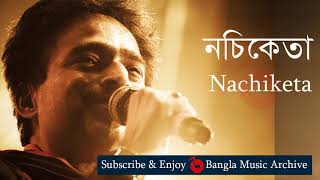 কুয়াশা যখন  নচিকেতা  Kuasha Jokhon by Nachiketa  Bangla Music Archive [upl. by Teews]