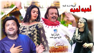 Lamba Lamba Karama Dey Lamba  Janaan Movie Song 5  Rais bacha amp Nazia Ameen Muhammad [upl. by Demp114]