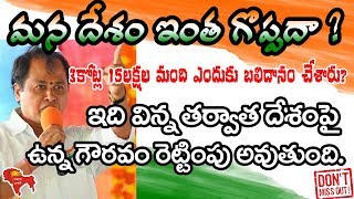 Independence Day Speech  Motivational and Inspirational speech by Vandemataram Ravindra garu [upl. by Sergias435]