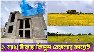 ১ লাখ টাকায় কিনুন বেহালার কাছেই  Best Land  Bunglow Sale in Kolkata  Near Mero Rail Station [upl. by Ydne808]