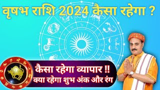 Vrasabh Rashi 2024 Kaisa Rahega vrash Rashi 2024 Love Life Career Horoscope In Hindi [upl. by Berhley]