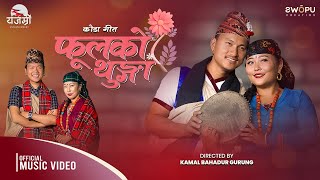 Dipesh Lama  Amita Rai  Fulko Thunga Tipera  Kauda  Ft Kamal Bahadur Gurung amp Pabitra Gurung [upl. by Otho]