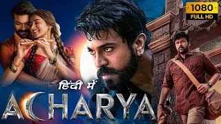 Acharya Full Movie In Hindi Dubbed  Chiranjeevi Ram Charan Pooja Hegde  1080p HD Facts amp Review [upl. by Wei]