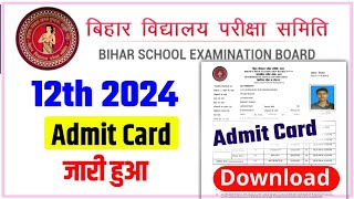 Bihar Board 12th Admit Card kaise Download kare 2024  Intermediate12th Admit Card 2024 Download [upl. by Sileas780]