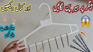 kitchen tips and tricks in urdu  Diy recycling ideas  Farwa hacks amp vlog [upl. by Zacharia88]