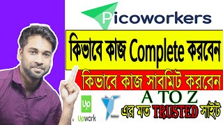 Picoworkers bangla tutorial  How to work picoworkers in bangla tutorial  Picoworkers [upl. by Nirro]