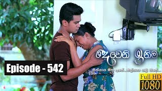 Deweni Inima  Episode 542 06th March 2019 [upl. by Rovaert]