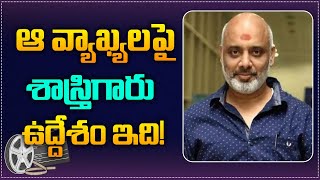 Ramajogayya Sastry Speech at Devara Part 1 Movie Success Press Meet  Jr NTR  Tupaki Filmy [upl. by Derinna]