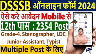 DSSSB Online Form 2024 Apply मोबाइल से ¦¦ How to Fill DSSSB Form 2024 ¦ DSSSB Form 2024 Apply Online [upl. by Messing]