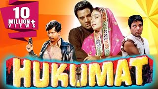 Hukumat 1987 Full Hindi Movie  Dharmendra Rati Agnihotri Shammi Kapoor [upl. by Ahsropal]