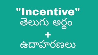 incentive meaning in telugu with examples  incentive తెలుగు లో అర్థం meaningintelugu [upl. by Narod]