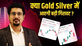 Gold Silver Analysis For Monday  Gold Silver Prediction For 22 July  Gold mcx Weekly analysis [upl. by Jepum]