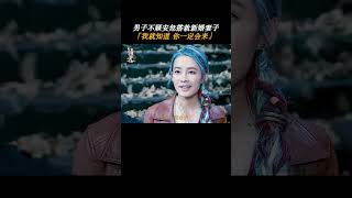 我不知道你什么时候来，但我知道你一定会来  请君 Thousand Years For You  任嘉伦 李沁  ✦ 爱奇艺东方奇幻 ✦ [upl. by Kehsihba]