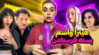 هیترام برام سورپرایز فرستادن🤯 [upl. by Kcirnek]