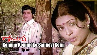 Gorintaku Songs  Komma Kommako Sannayi  Shobhan Babu Sujatha  Ganesh Videos [upl. by Ayatnahs]