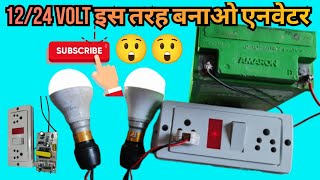 how to make inverter  220 volt AC inverter making 12 volt se inverter kaise banaen inverter 🔋💡 [upl. by Attenaj]