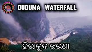 DUDUMA WATERFALL ହିରାକୁଦ ଝରଣା [upl. by Loralie]