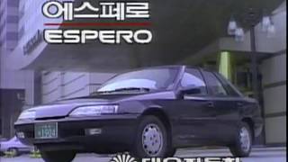 Daewoo Espero 1991 commercial korea [upl. by Znerol]