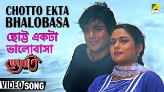 Chotto Ekta Bhalobasa  Jyoti  Bengali Movie Song  Asha Bhosle [upl. by Clea]