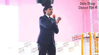 Safe Shopquot DIAMOND Acchy Yadav Sir की जबरदस्त Speech in गोरखपुरquot2018 [upl. by Olnton399]