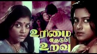 Urimai Thedum Uravu│Full Tamil Movie [upl. by Annoik668]