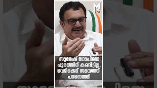 സുരേഷ് ഗോപിയെ പൂരത്തിന് കണ്ടിട്ടില്ല വെടിക്കെട്ട് സമയത്ത് പറന്നെത്തി shortsfeed viralshorts [upl. by Lacey]