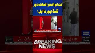 Ali Amin Gandapur Disqualification dunyanews breakingnews aliamingandapur pti [upl. by Neelhtakyram]