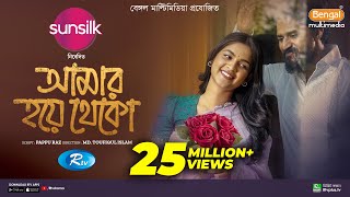 Amar Hoye Theko  আমার হয়ে থেকো  Full Natok  Musfiq R Farhan  Sadia Ayman  Bangla New Natok 2024 [upl. by Peterson]