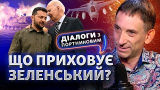 Десятки тисяч втрат і таємний план перемоги ставки у війні підвищено  Діалоги з Портниковим [upl. by Lemmor]