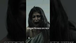 Rangatapu Assamese movie releasing 24th November [upl. by Levan]