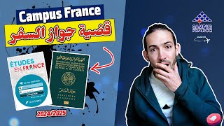 Campus France 🇫🇷 Impose le Passeport pour les Démarches visa études  ce que vous devez savoir [upl. by Zaria]