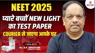 प्यारे बच्चों NEW LIGHT का TEST PAPER COURIER से जाएगा आपके घर  Dr SP Singh Sir  NEET 2025 [upl. by Soalokin307]