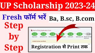 babscbcom ka scholarship form kaise bhare 202324  up scholarship 202324 apply [upl. by Padraig]