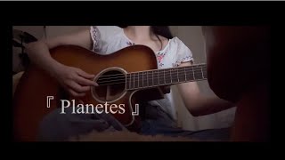 Planetes ／EGOIST 【弾き語りcover】 [upl. by Mckeon]