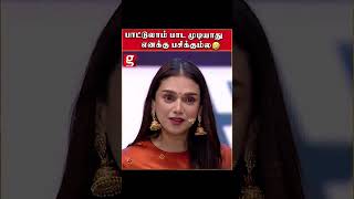 ✨ரொம்ப பசில இருக்கேன் பாடலாம் முடியாது 😄Aditi Rao Hydari [upl. by Ylecara]