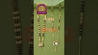 Discover Two stunning gold mangalsutra from Special Najuka Collection at Waman Hari Pethe Sons [upl. by Sansen]