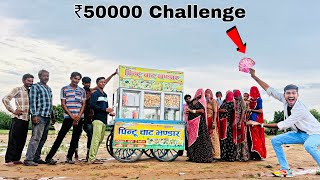 Biggest Pani Puri Challenge  5 Women Vs 5 Mans  जितने वाले को मिलेंगे 50000 रुपये  Shocking 😳 [upl. by Omrelliug374]