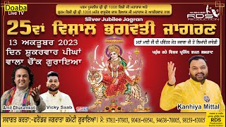 Live 25th Maa Bhagwati Ka Vishal Jagran  Pinga Wala Chowck  Goraya [upl. by Agnes]