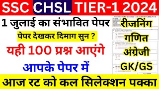 OSSC CHSL Preliminary Question Paper  Odisha CHSL Computer Questions amp Paper Solution [upl. by Wolk]