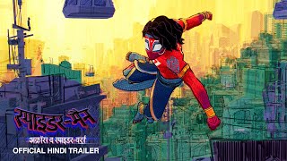 SPIDERMAN ACROSS THE SPIDERVERSE  Hindi Trailer  Shubman Gill  June 1  PanIndia Release [upl. by Nadruoj778]