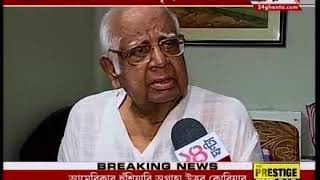 Somnath Chatterjee interview [upl. by Ramsa493]