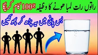 Qad Barhane Ka Qurani Wazifa  Lamba Hone ka wazifa  Increase Height Fast  Growth 100 Working [upl. by Oitaroh]